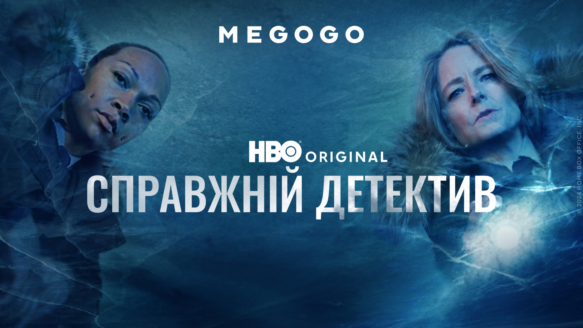 🧐 4-й сезон серіалу «Справжній детектив» вийшов на MEGOGO одночасно зі світовою прем'єрою