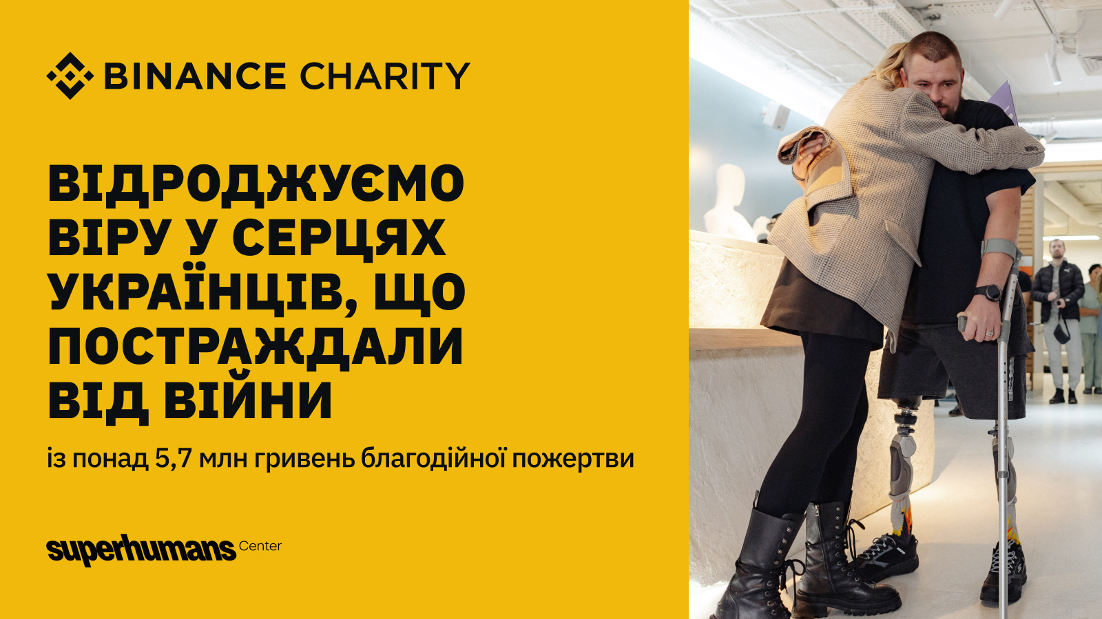 💛 Binance Charity vydilyla 5,7 mln gryveń veteranam ta postraždalym vid vijny