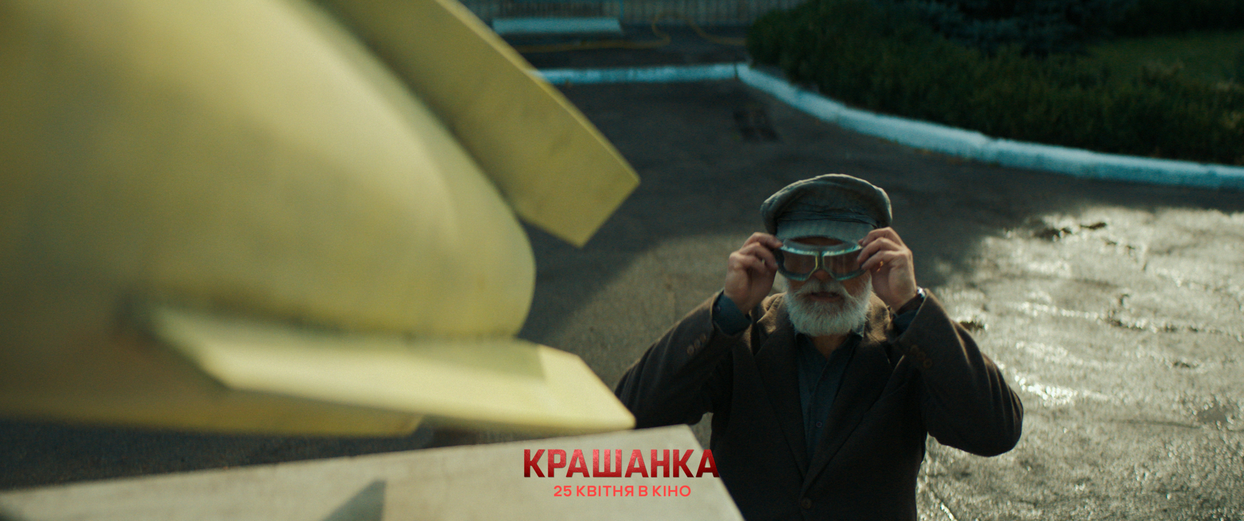 Задаєш координати, нажимаєш кнопку і…дивишся офіційний трейлер сімейної комедії “Крашанка” з Бокланом, Жураківською, Гладких та Легейдою