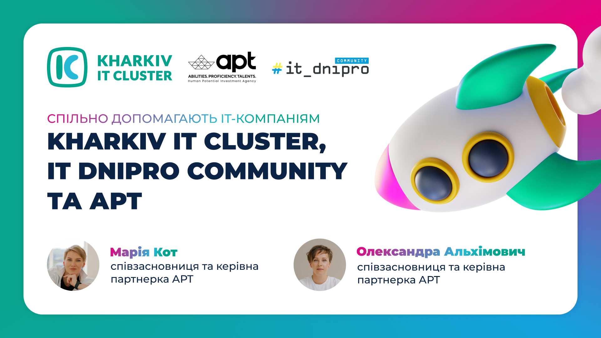Kharkiv IT Cluster, IT Dnipro Community та АРТ спільно допомагають IT-компаніям