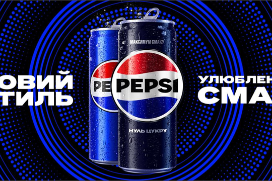 Nova era Pepsi: novyj brendyng vže v Ukraїni