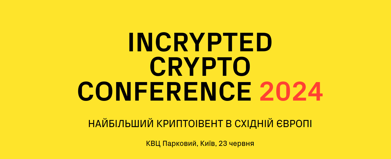 🦾 Найбільший івент у Східній Європі: у Києві відбудеться Incrypted Conference 2024. Для читачів Na chasi діє знижка