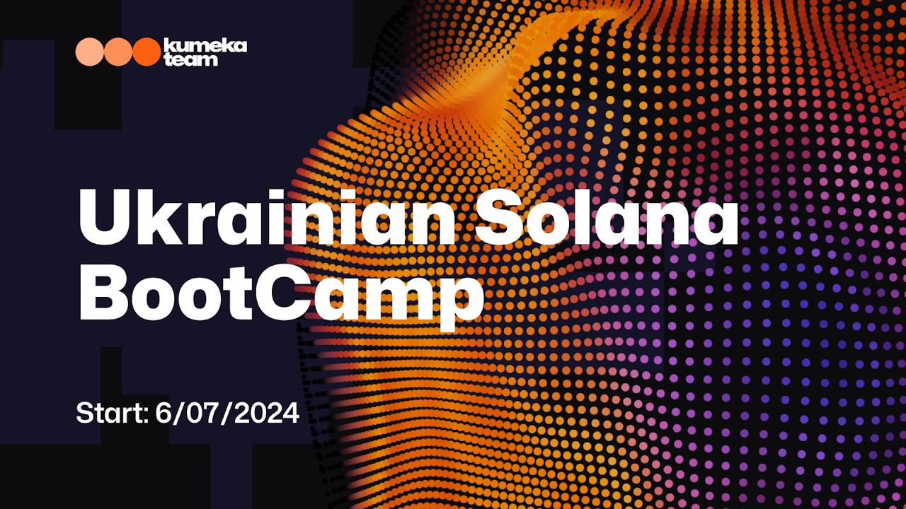 Українців запрошують на другий безкоштовний український Solana Bootcamp з програмування від Kumeka Team