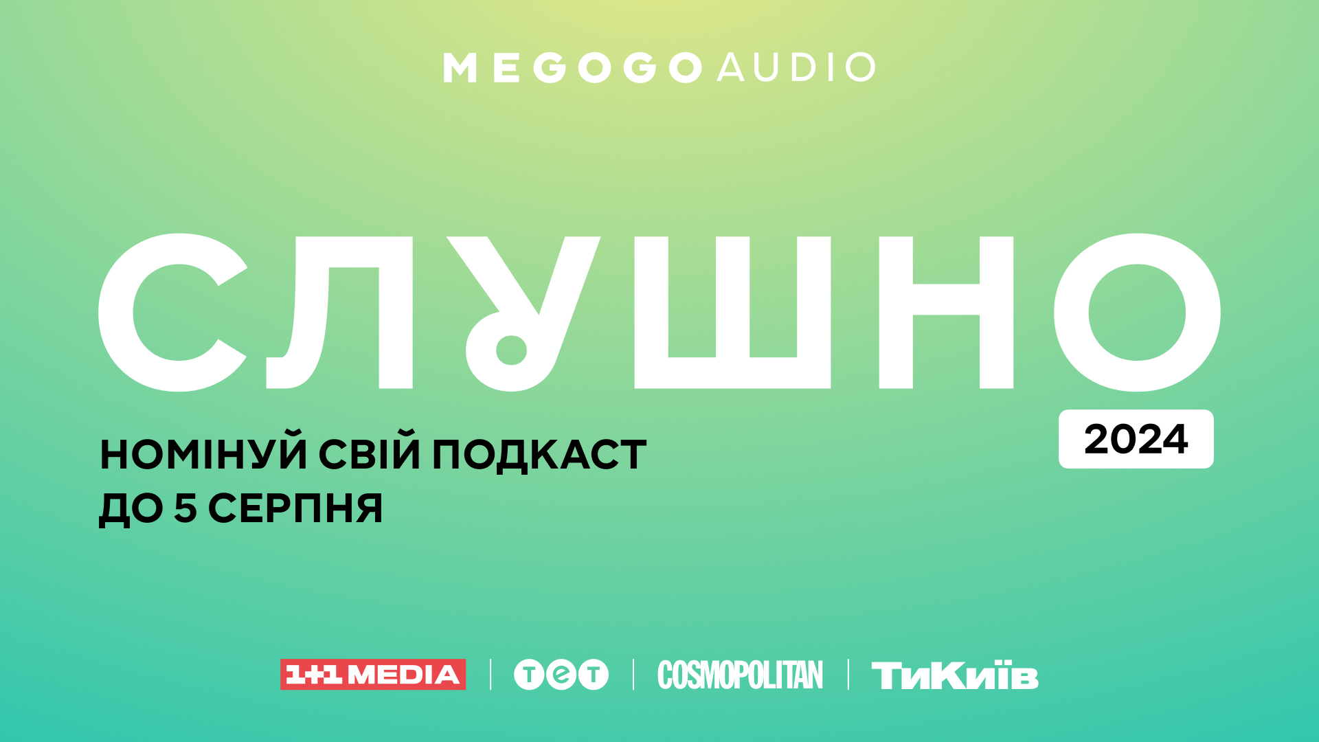 🏆 Аудіопремія «Слушно»: розпочався прийом заявок від подкастерів