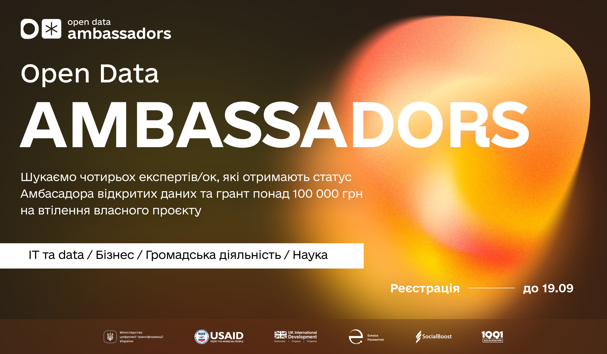 Open Data Ambassadors: možlyvisť rozvynuty sferu open data ta prokačaty osobystyj brend