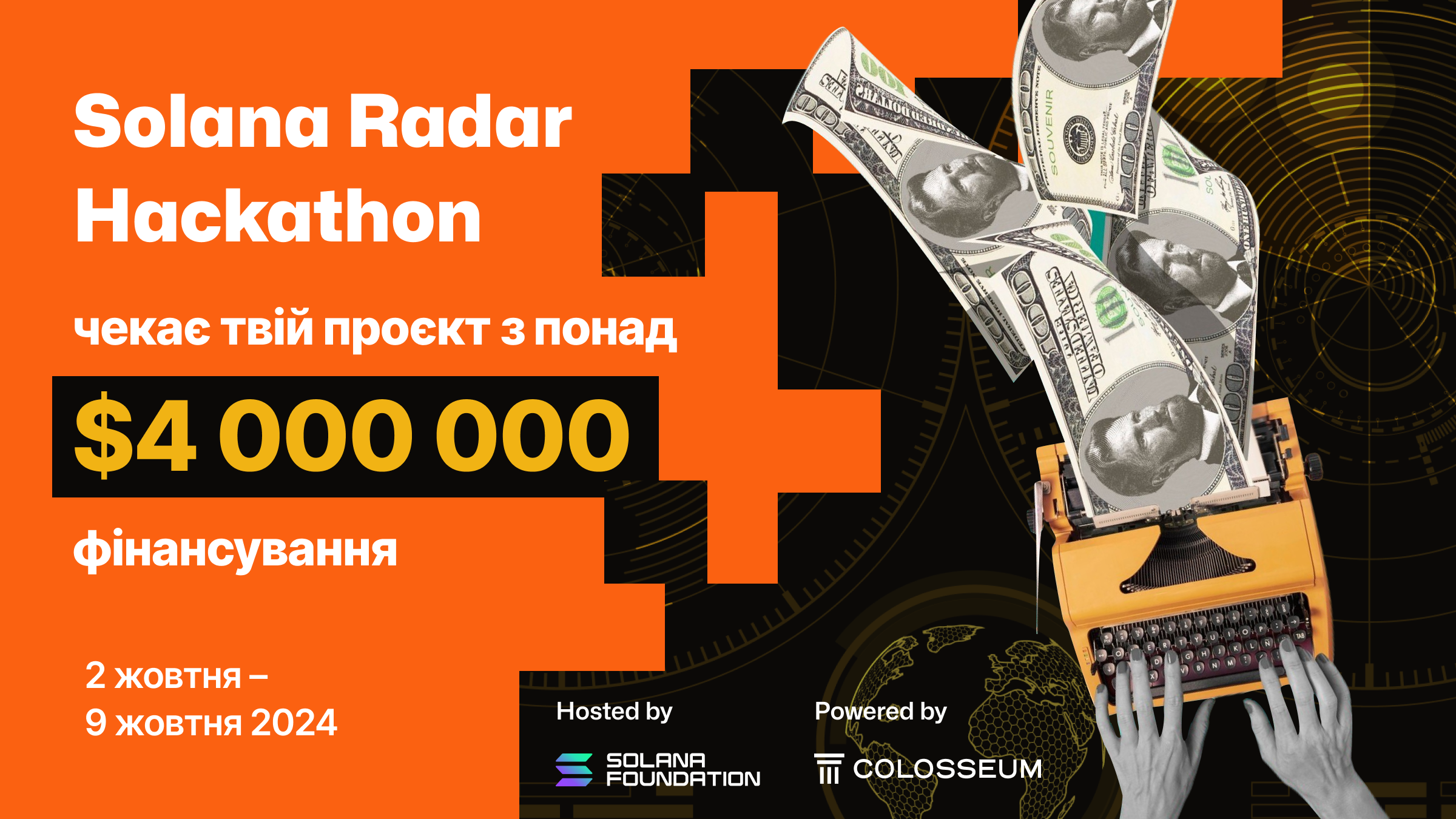 Solana Radar Hackathon z finansuvannjam ponad $4 000 000 ta speciaľnyj pryz dlja najkraščoї studentśkoї komandy za web3 projekt