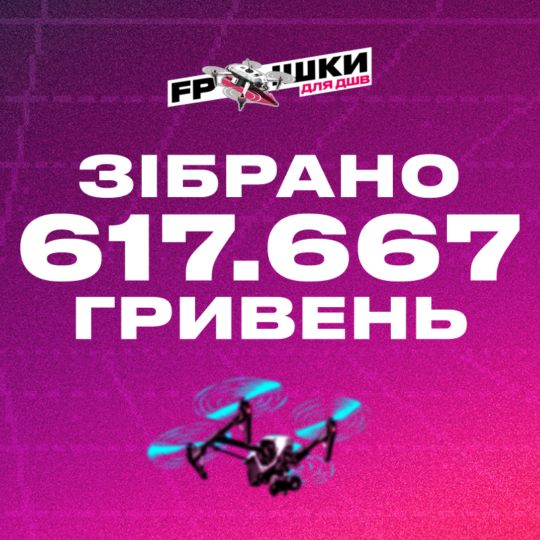 FAVBET Team зіграли у благодійному турнірі від Petr1k, на якому було зібрано більше півмільйона гривень