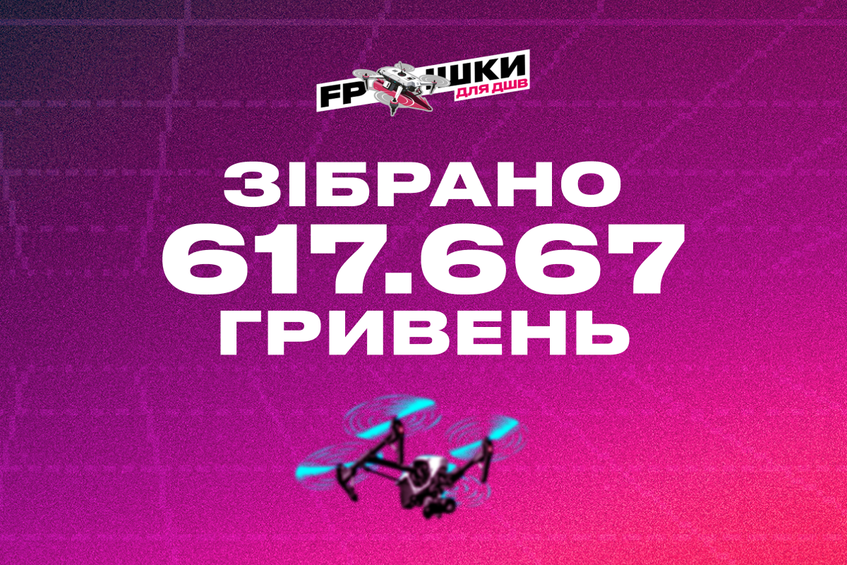 FAVBET Team зіграли у благодійному турнірі від Petr1k, на якому було зібрано більше півмільйона гривень