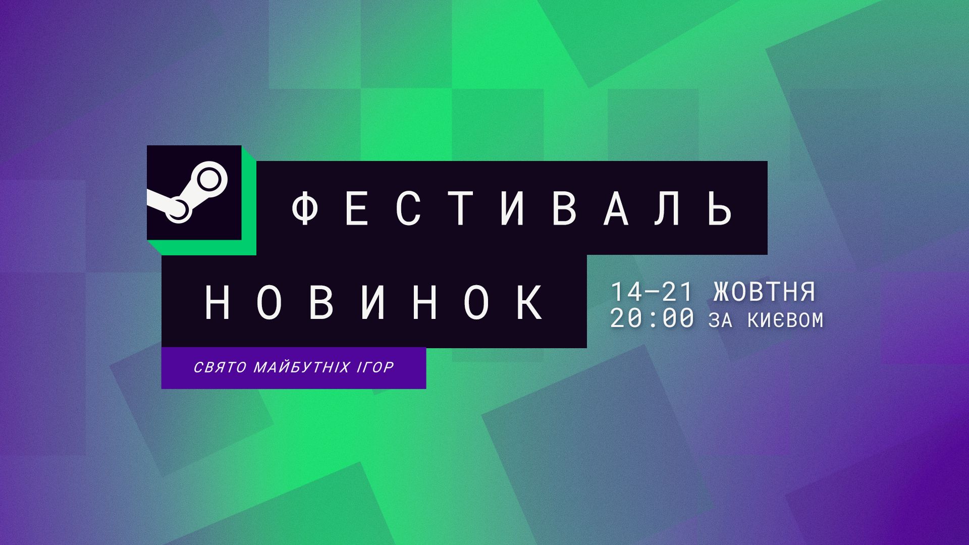 🎮 У Steam розпочнеться Next Fest з сотнями демо до ігор, які ще не вийшли