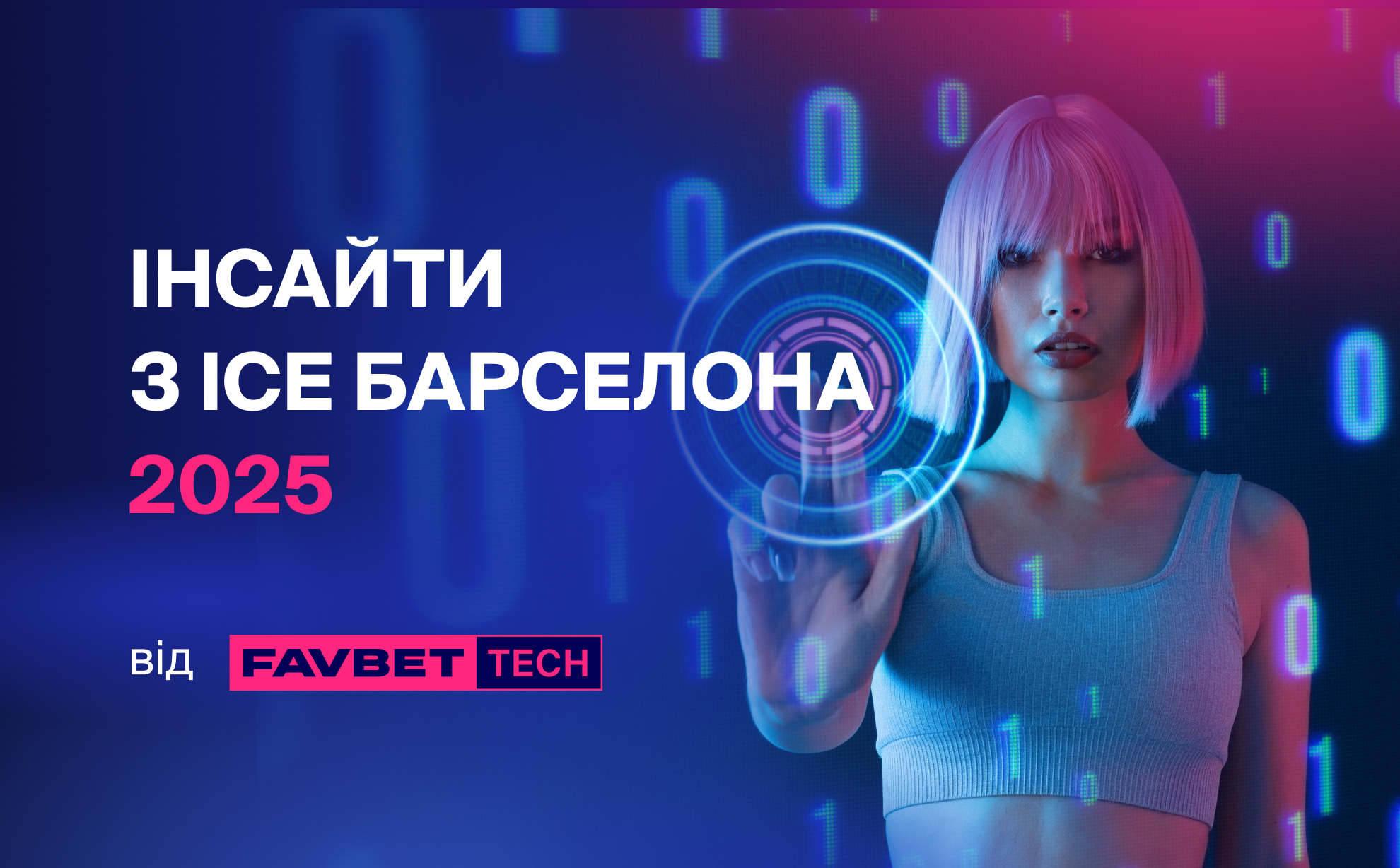 Favbet Tech на ICE Barcelona 2025: Технологічні прориви у сфері iGaming