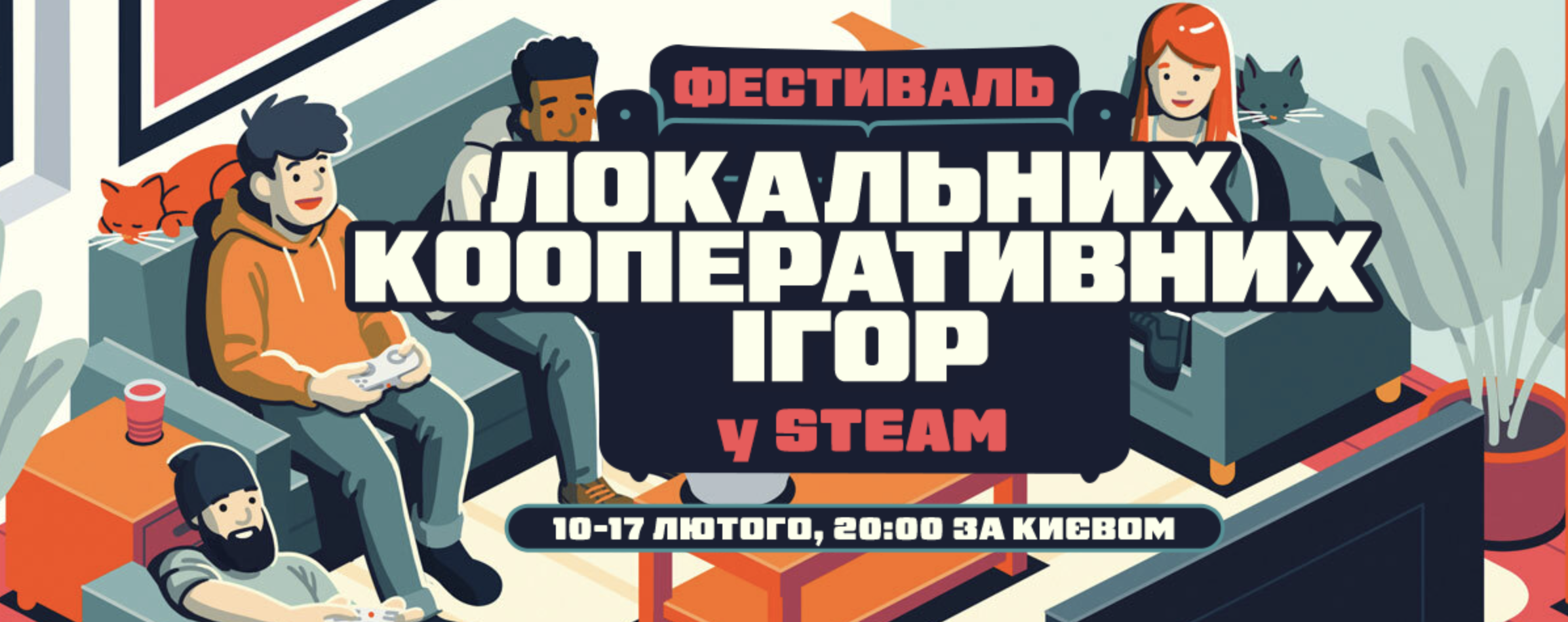 💳 У Steam розпочався фестиваль «Локальних кооперативних ігор» — на знижках Baldur's Gate 3 та багато іншого