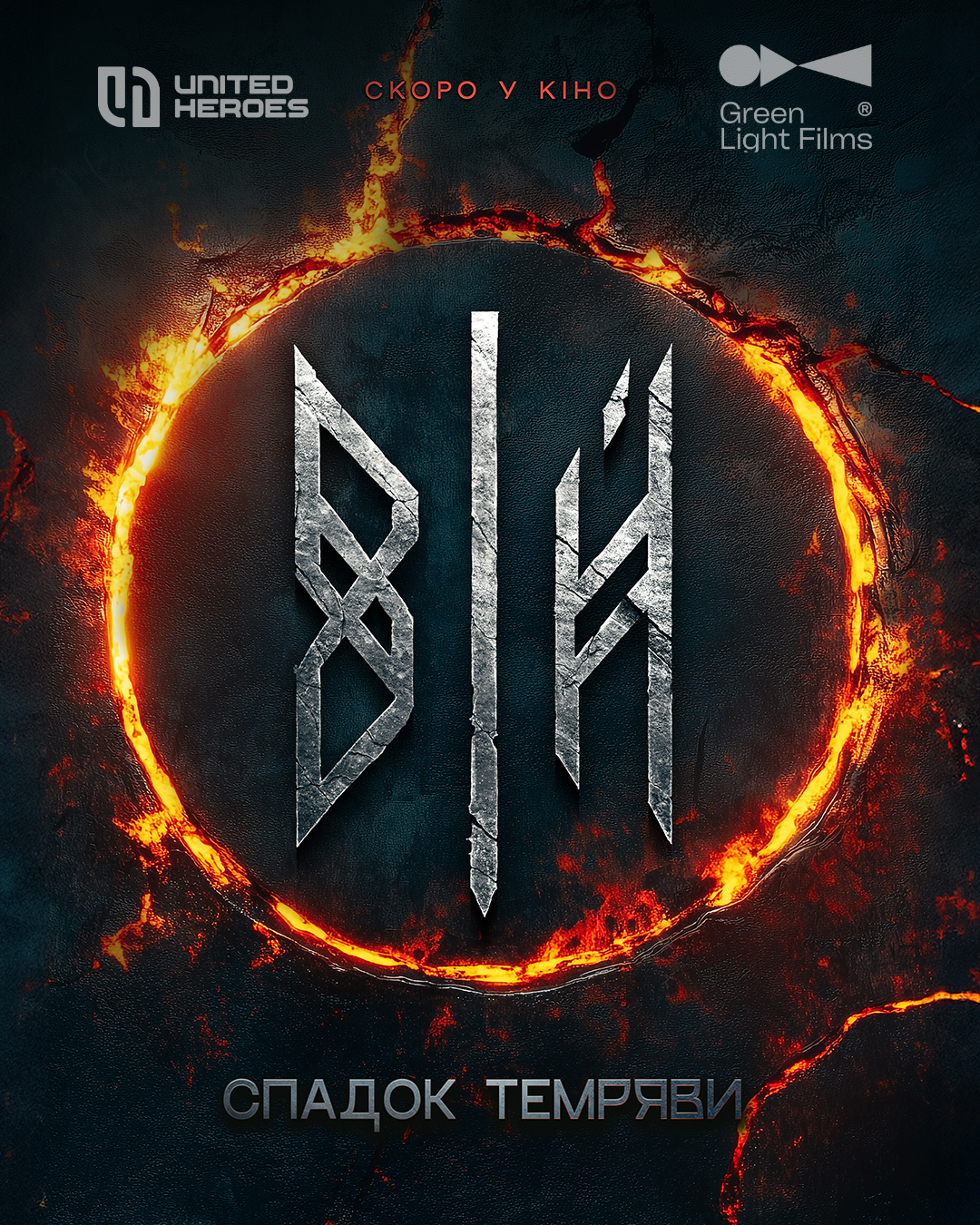 teaser poster