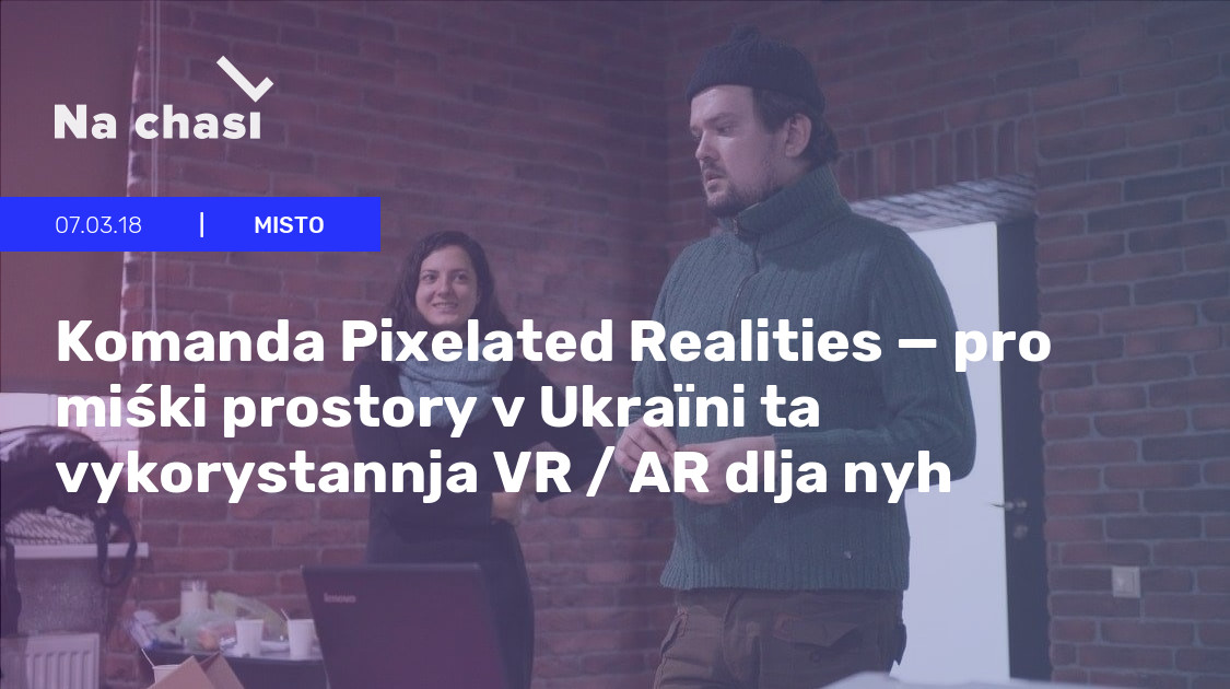 Komanda Pixelated Realities — pro miśki prostory v Ukraїni ta ...