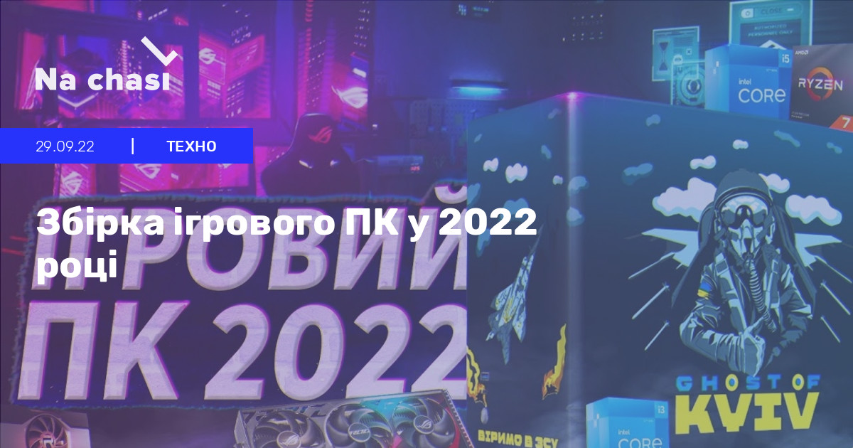 рпг 2022 года на пк