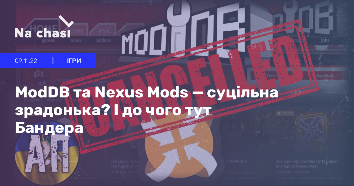 ModDB та Nexus Mods — суцільна зрадонька? І до чого тут Бандера | Na chasi