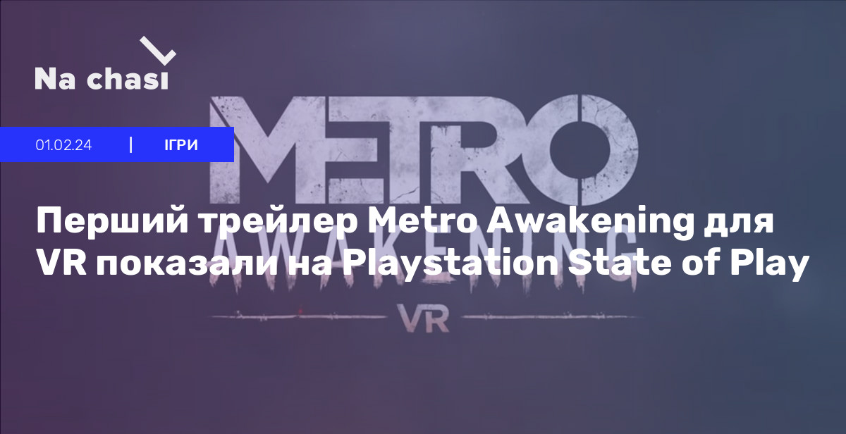 🎮 Перший трейлер Metro Awakening для VR показали на Playstation State ...