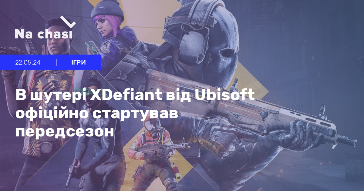 👀 The pre-season has formally began within the XDefiant shooter from Ubisoft