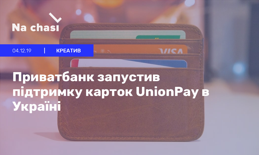 Union pay card газпромбанк в чем суть