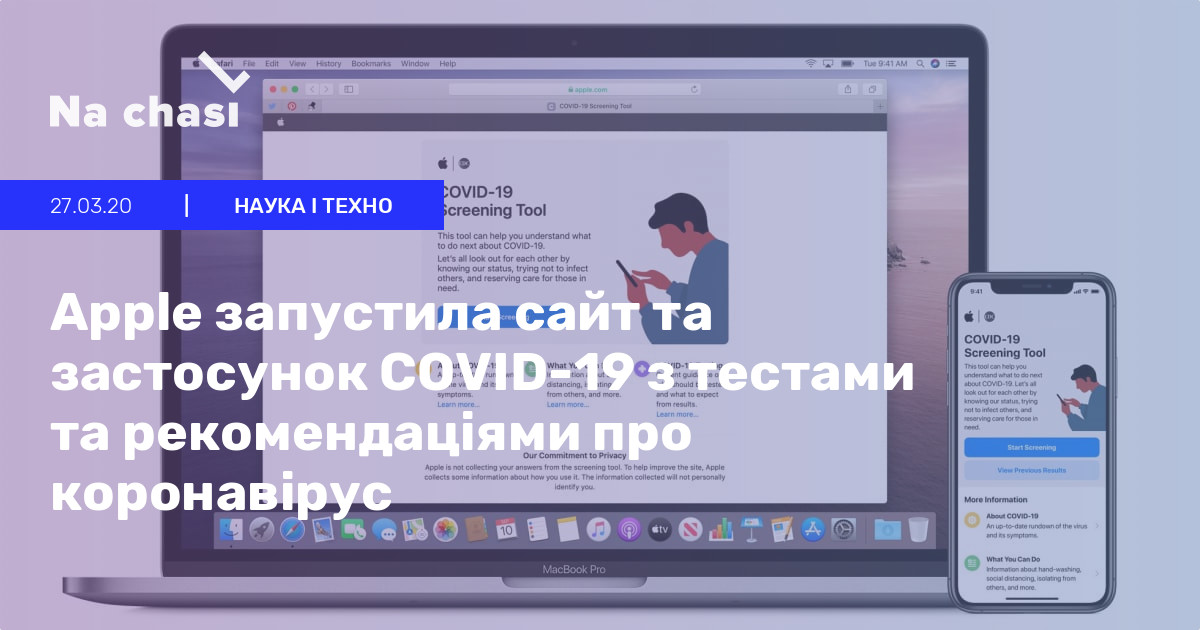 Apple запустила сайт для виртуальной примерки чехлов