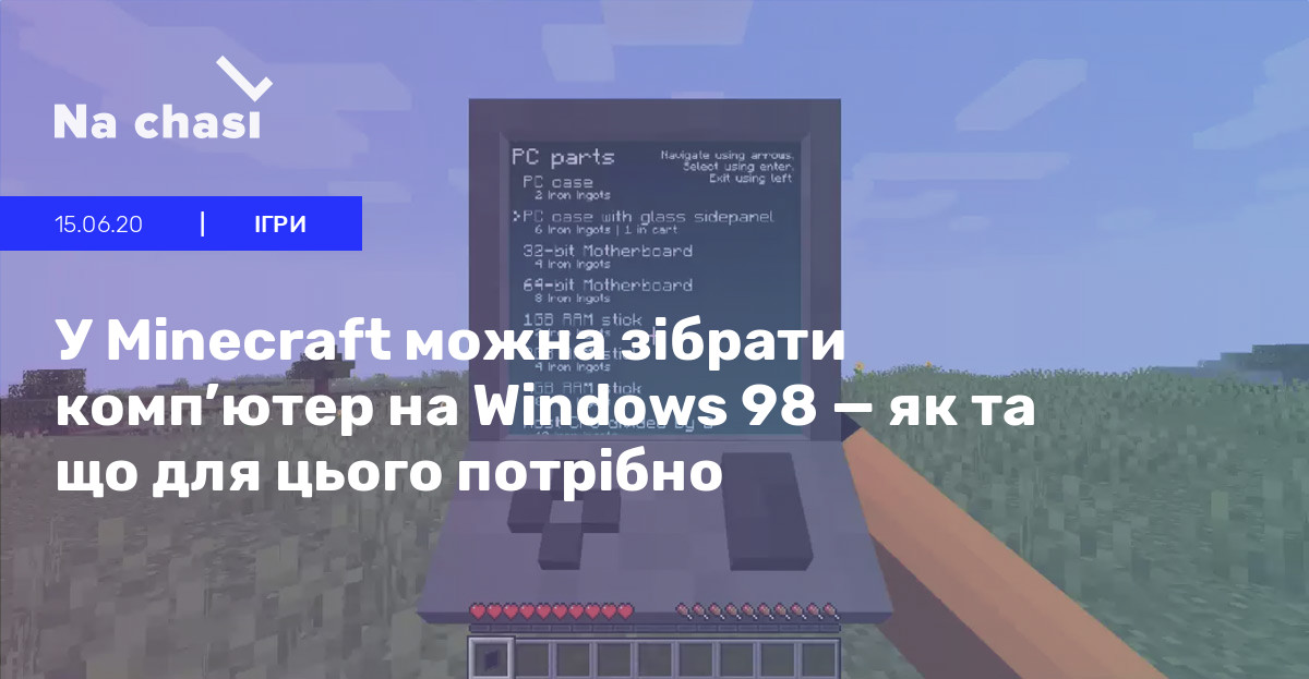 🖥 У Minecraft можна зібрати комп’ютер на Windows 98 — як та що для ...