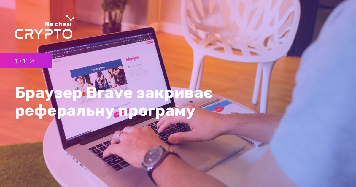 instal the new for mac Браузер brave 1.56.11