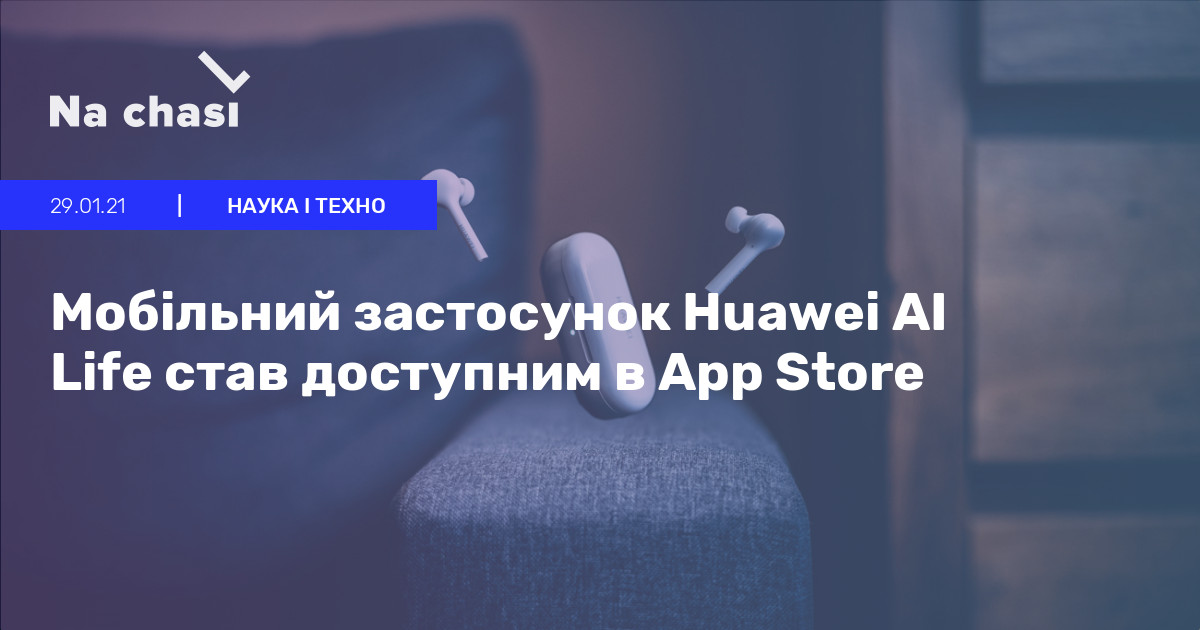 Как установить life after на huawei